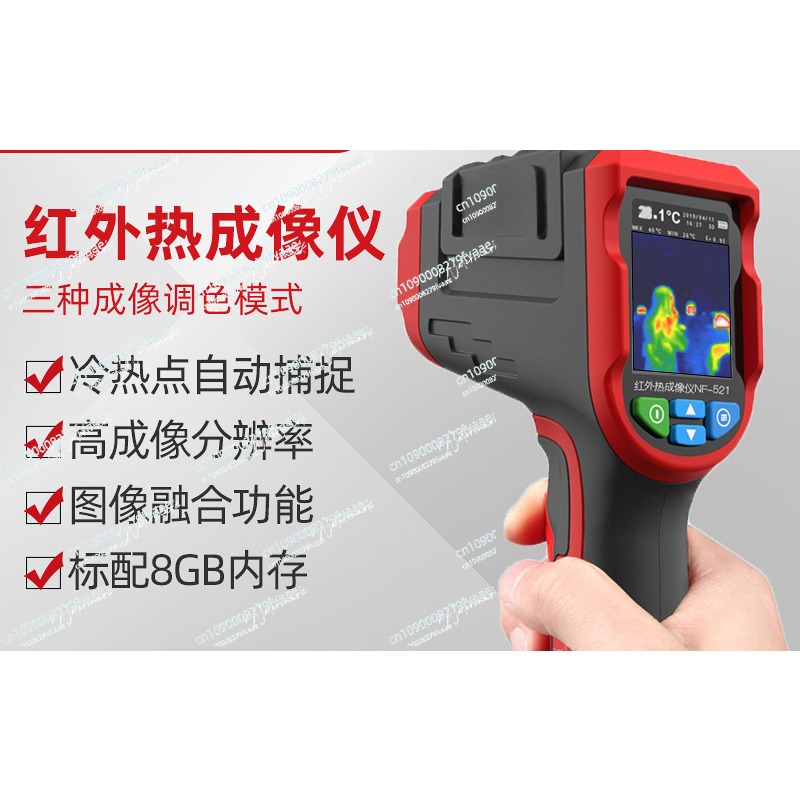 NF-521 Handheld Imager Repair  - Nf 521 Thermal Imaging Camera 评论和价格