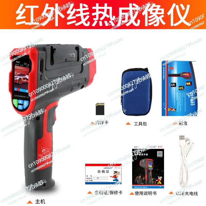 NF-521 Handheld Imager Repair  - Nf 521 Thermal Imaging Camera 评论和价格